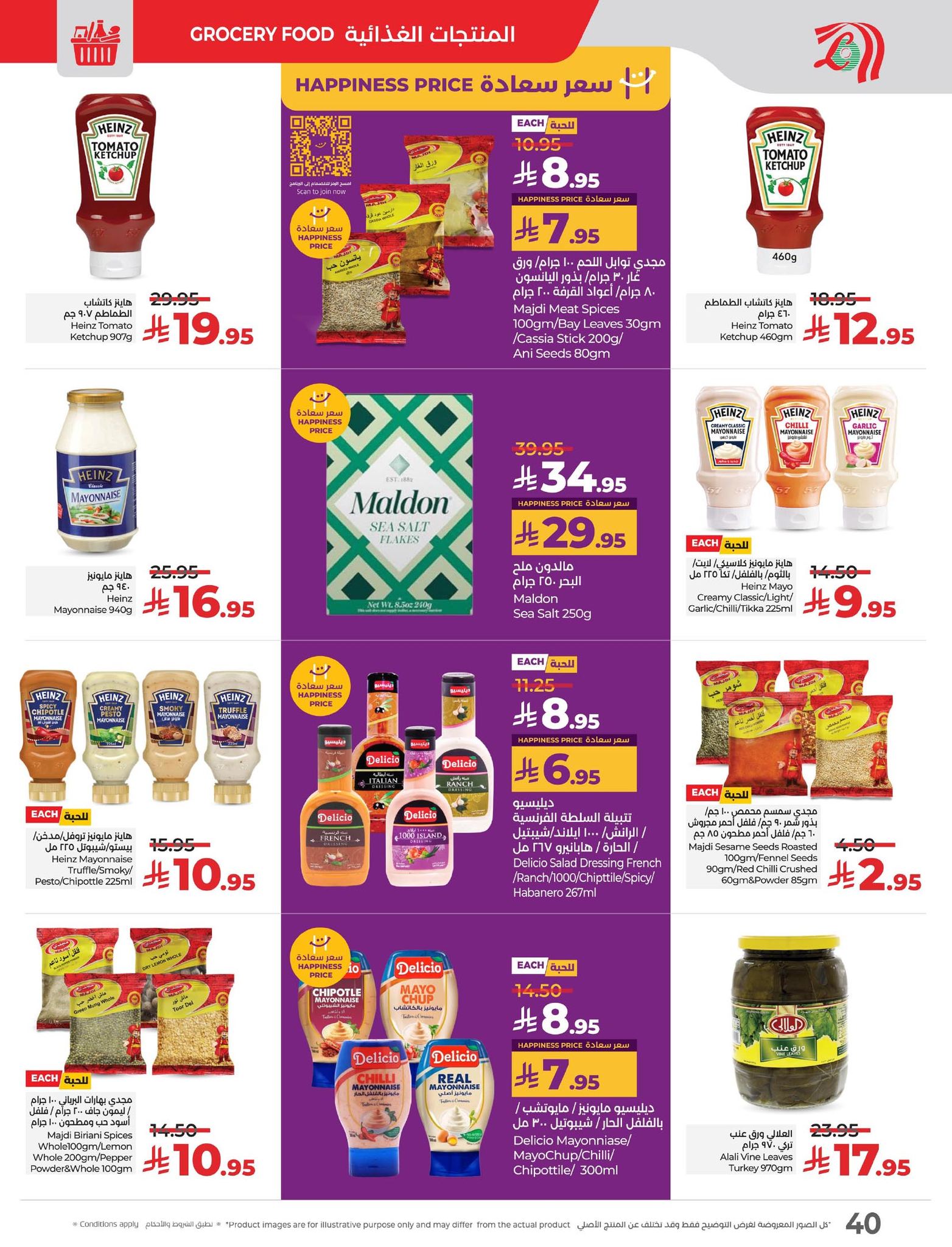 lulu-dammam-shati offers from 2sep to 3sep 2025 عروض لولو الدمام الشاطئ من 2 سبتمبر حتى 3 سبتمبر 2025 صفحة رقم 30